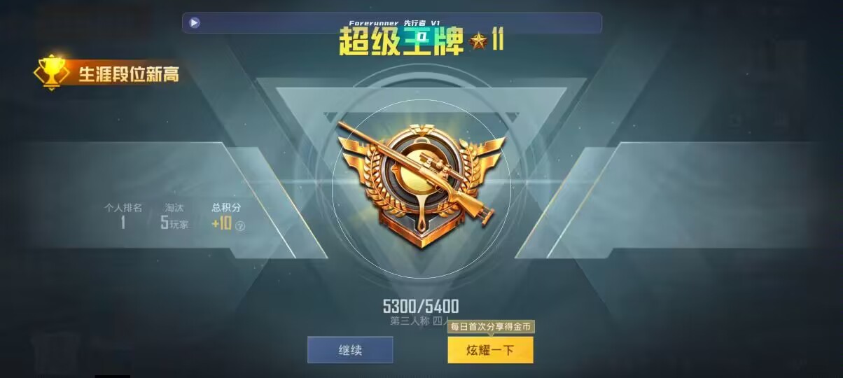 和平精英先行者透视直装 - ��ƽ��Ӣ�����ָ����辅助预览图